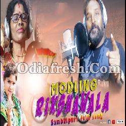 Modeling Riksha Wala (Ruku Suna, Anjali) New Sambalpuri Song